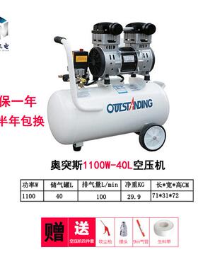 0奥5突斯空压0机10W4L小型静音汽修无油气泵220v1500W-40装修木工