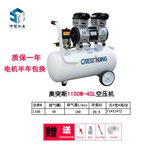 0奥5突斯空压0机10W4L小型静音汽修无油气泵220v1500W-40装修木工