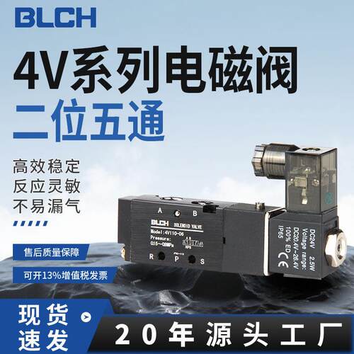 百灵气动元件4V电磁阀 AC220V二位五通 头线圈气控 换向阀