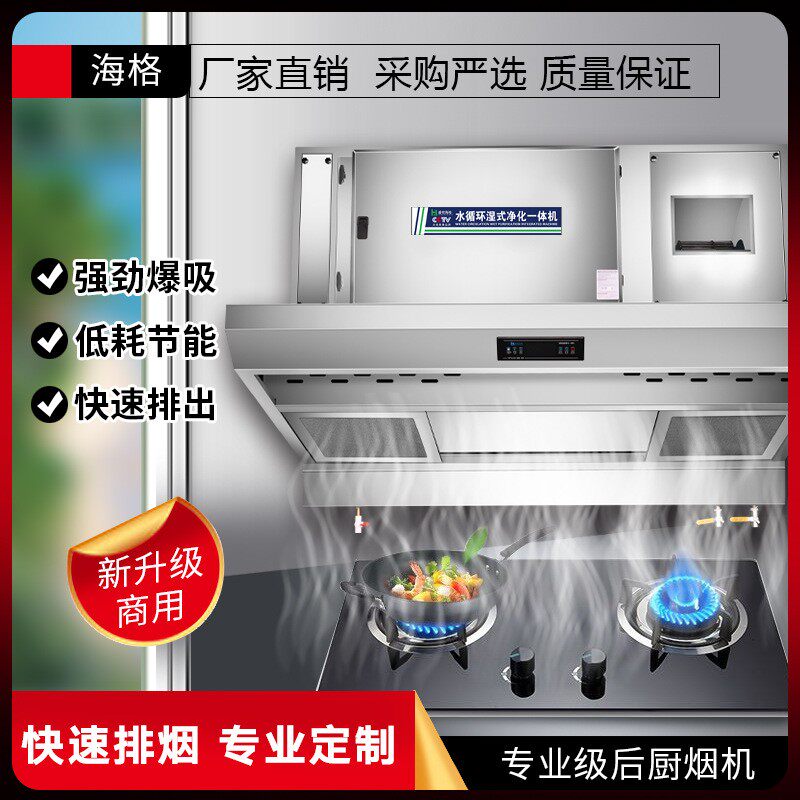 水循环油烟净化一体机商用低空净化器环保无烟大吸力烟罩饭店用