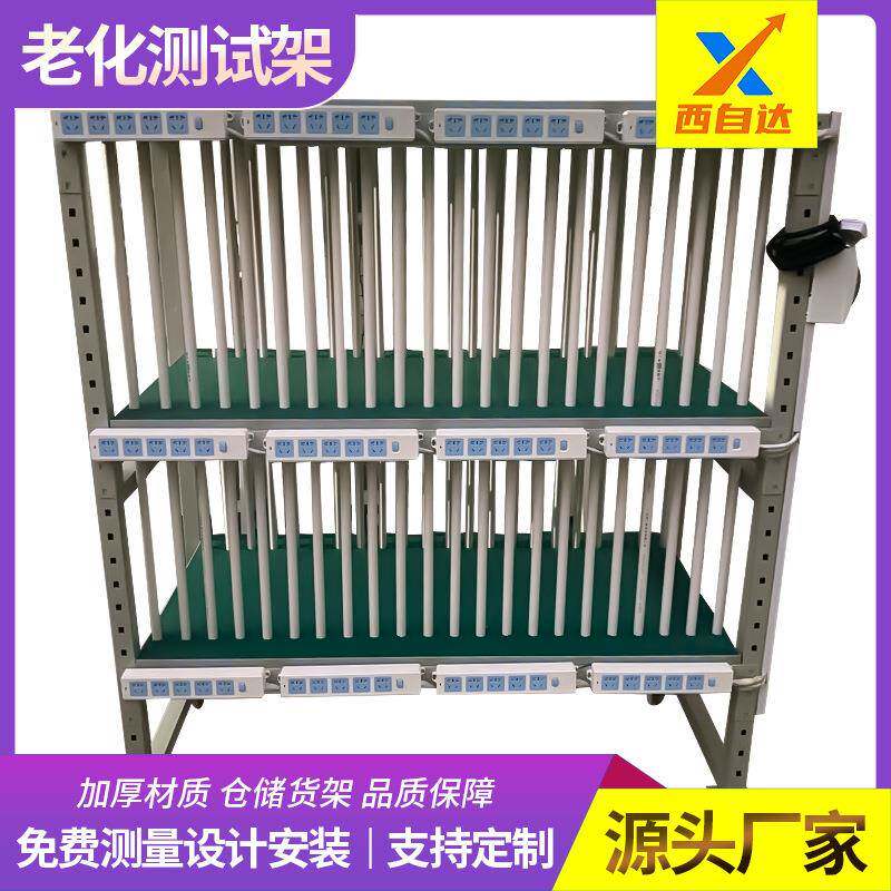 防静电充电器电源老化架LED灯具老化测试架电子产品检测仪老化车