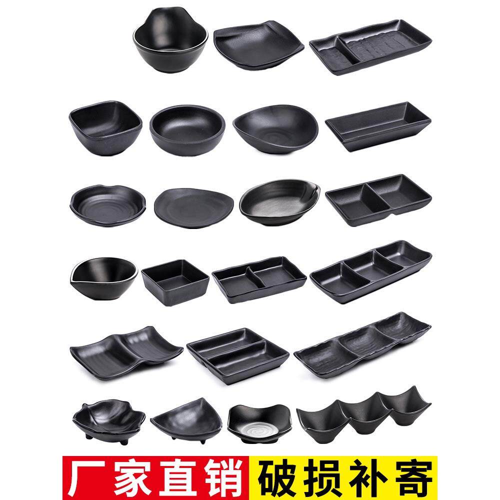 A6L密胺餐具小味碟黑色调料盘烤肉蘸料碟商用烧烤调味碟子盘子