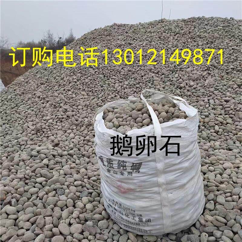鹅卵石变电站用石子鹅卵石滤料雨花石水处理庭院铺路装饰园林造景
