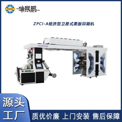 经济型小型六色卫星式柔版印刷机筷子包装纸啤酒纸箱预印出口外贸