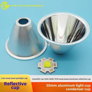 Cree Q5T6U2L3灯芯Xhp50灯头P70反光杯46 50mm手电筒Led聚光灯杯