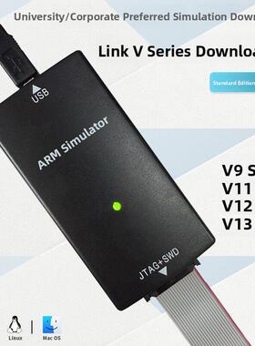 jlink彷真器v9v11v12编程调试器原版方案兼容ARM单片机烧录下载器