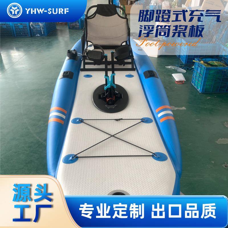 现货休闲钓鱼脚踏船充气式桨板脚蹬式双浮筒桨板运动滑水板