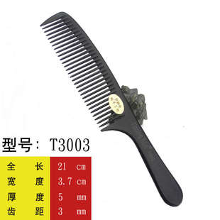 家用加厚梳齿电木染女防静电宽大齿发长日常美发梳头发卷烫梳子发