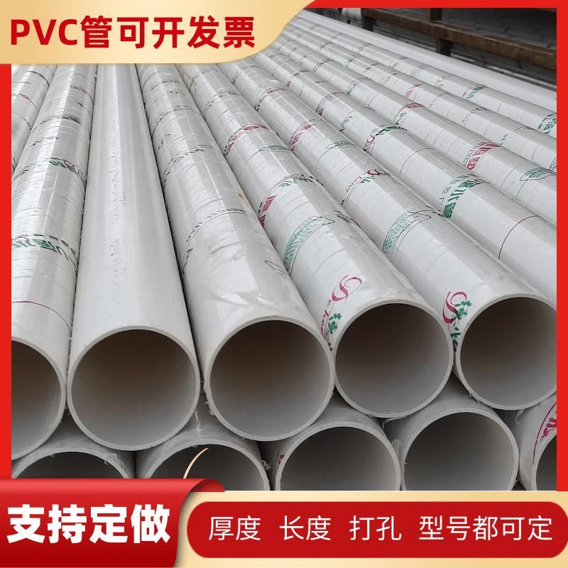 pvc排水管110水管厂家315大口径桥梁排水管泄水管75pvc管水管加厚