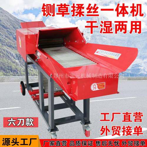 铡草机家用揉丝机养殖牛羊鸡鸭机械卧式铡草机秸秆粉碎机干湿两用