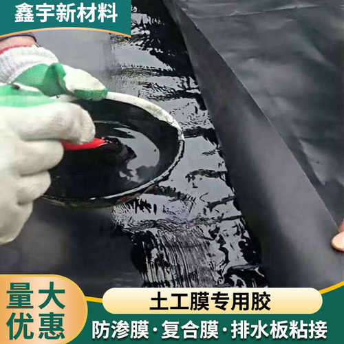 复合膜搭接粘接剂热熔胶专用膜防渗土工用ks供应用胶膜黑色厂家