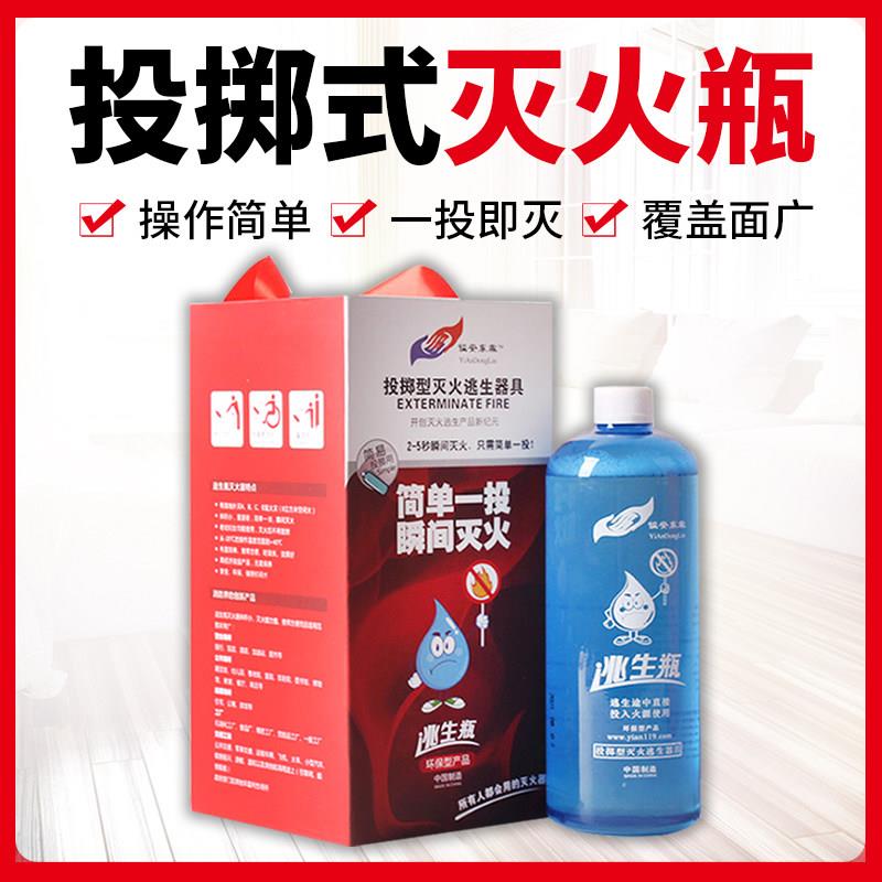 新型水基灭火器投掷型灭火逃生瓶家用车用傻瓜可携式灭灭消防器材