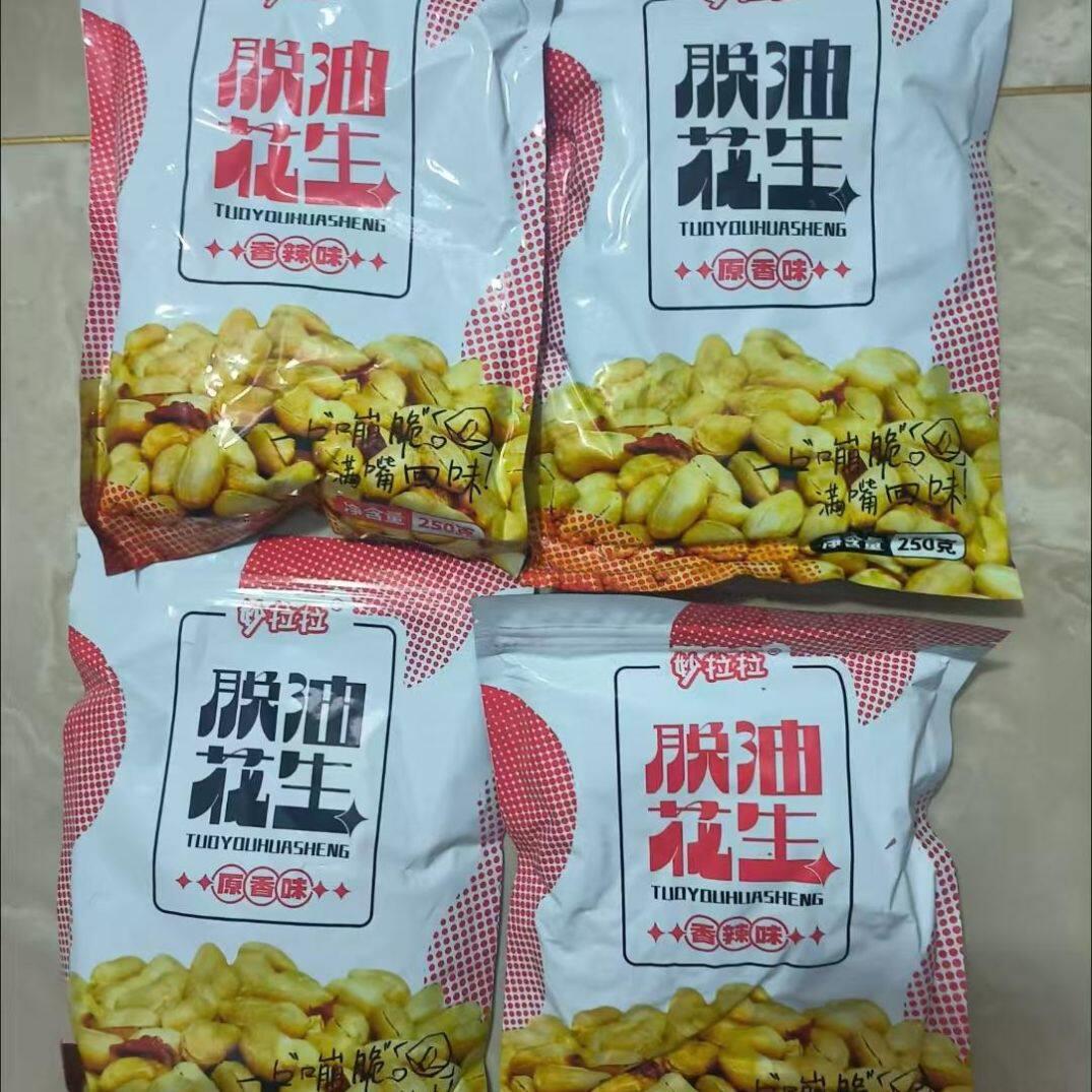 新货妙拉拉脱油花生五香去油花生米炒货熟食休闲下酒菜即食小吃零