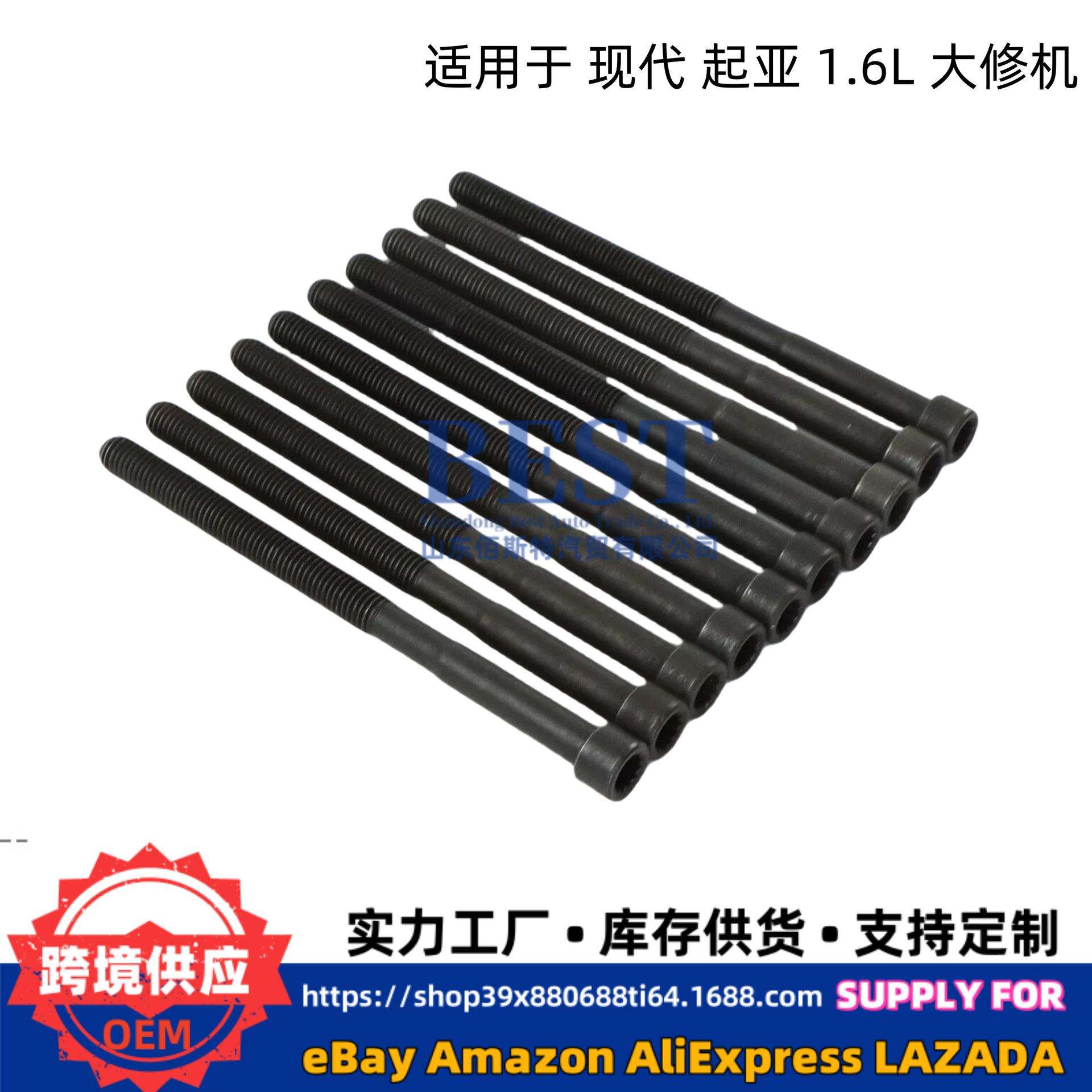 活塞气门轴瓦缸头螺栓适用现代起亚G4FJ 1.6L 发动机改造大修套件