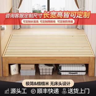 my全实床木榻F779SSJ6榻米寸排骨架床架定制床任意尺小户民宿无头