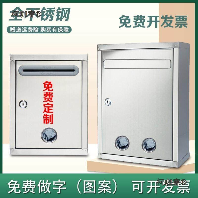 不锈钢意见箱投诉麦建箱议户外信报箱校长太医保邮箱大柯咖童小号