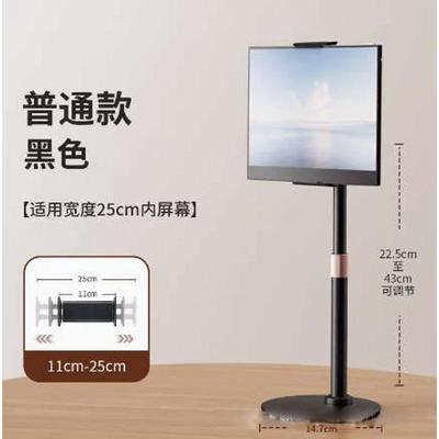 副屏幕便携式屏屏通用拓展便携屏底座显示屏外接支架竖显示器16寸