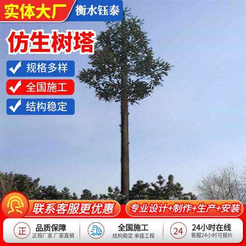 仿生树塔公园景观仿生树塔钢结构避雷仿真树监控塔景观仿生树生产