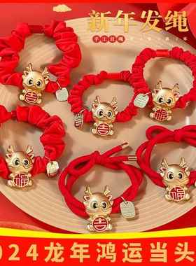2024新款本命年红色发圈龙年福字头绳扎头发橡皮筋简约高弹力发绳