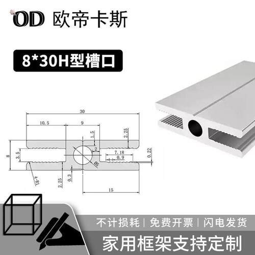 8*30/8*40H型通用围栏型材1040/1030工业铝型材夹板铝合金型材