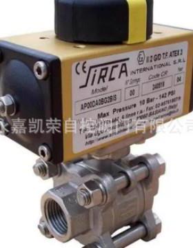 SIRCA气动球阀气动执行器AP00DA0BG2BIS AP01DA0B02BIS ap2da0bg2
