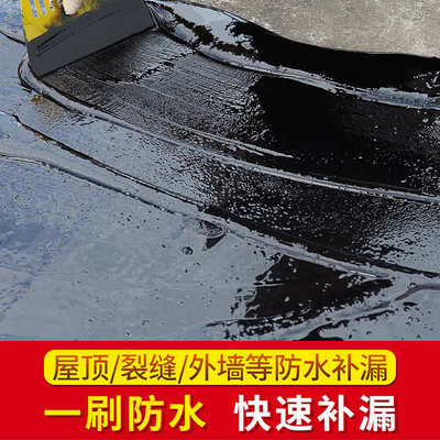 补漏防水涂料组专用911屋顶单楼顶聚氨酯防水材料大面积 水性份