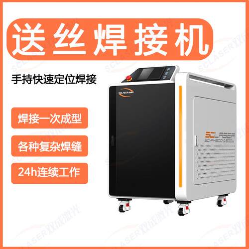 全铝家居整板激光焊接机厂家规格齐全汽车激光焊接机器人价格