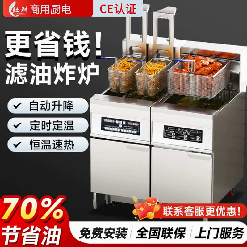 全自动升降电炸炉商用立式智能双缸双槽炸锅大容量电热炸炉台式