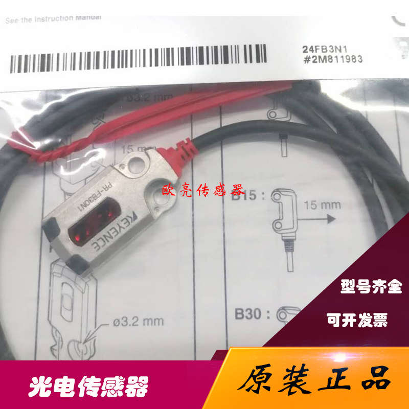 基恩士小型金属光电PR-M51N3/F51N1/MB15N3/1/FB30N3/CN CP N1 P