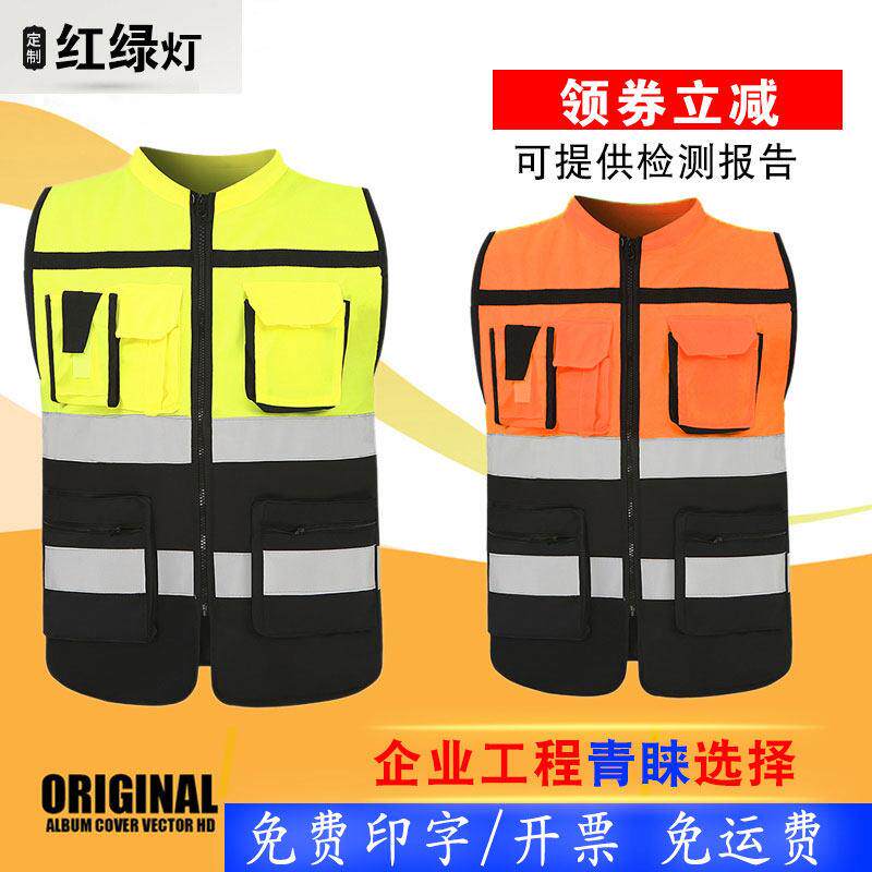 红绿灯 反光背心反光马甲安全萤光衣建筑环卫夜间骑行衣服可印字