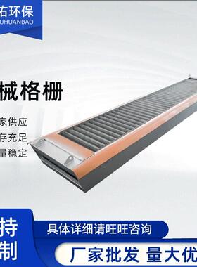 江苏回转式机械格栅不锈钢雨水回转式耙齿格栅除污机粗细格栅设备