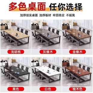 会桌议长现桌简10245025约代长方形办公室大桌子桌洽谈长条桌工作