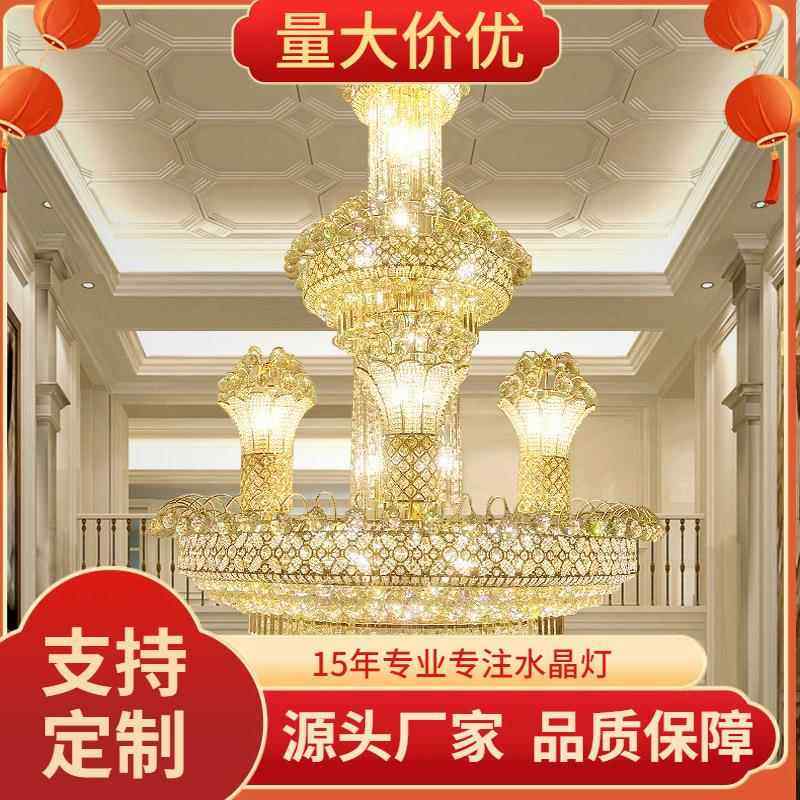 欧式金色水晶灯吊灯酒店宾馆别墅复式楼灯饰灯具客厅中空大吊灯