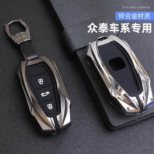 中泰T700汽车钥匙套T600金属大麦X5经典T300远程钥匙个性化全套