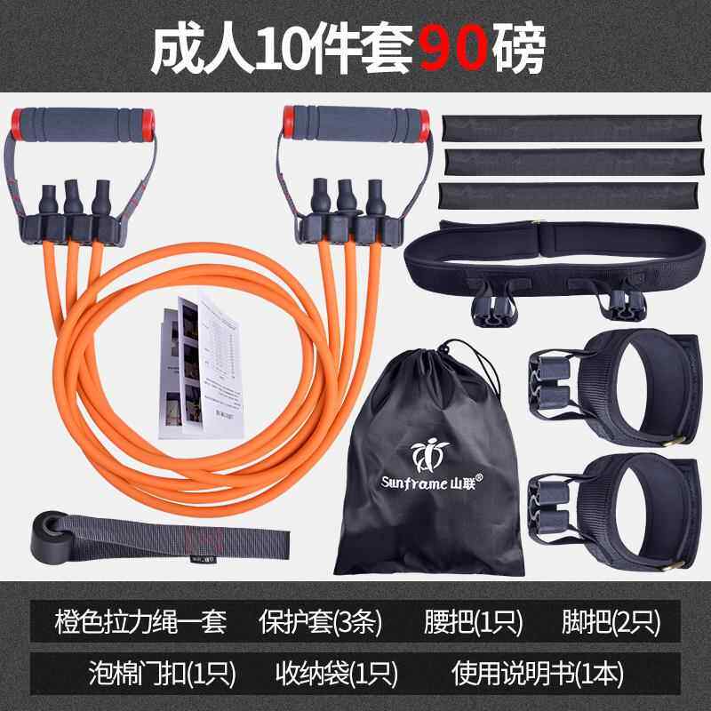 高档山联大力度拉力弹力男士健身训练绳阻力带运动扩瘦腰胸绳肌拉