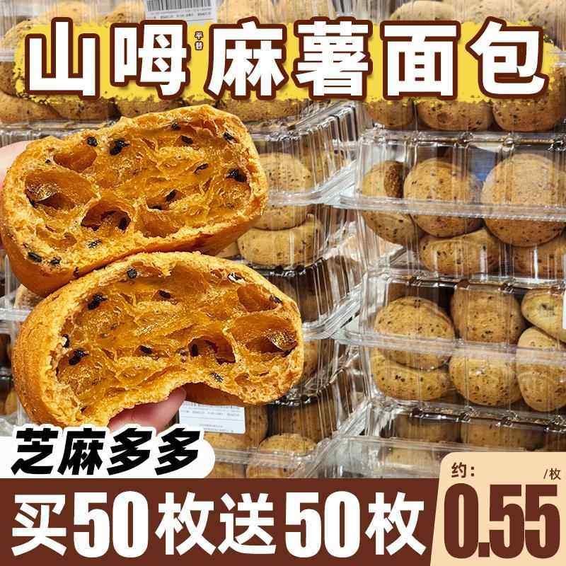 麻薯面包整箱早餐麻球代餐营养蛋糕点心山网红同款姆休闲食品零食,零食/坚果/特产,传统西式糕点,淘宝优惠券,粉丝福利购,淘宝优惠卷