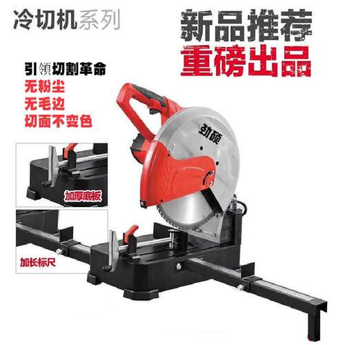 金属角钢冷切锯10寸14寸钢筋钢管型材冷切机355塑钢切割机特
