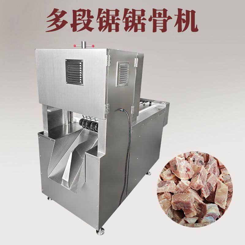 全自动多段锯锯骨机多锯条排骨冻肉切块机带骨肉类切骨机九盈低价,清洗/食品/商业设备,肉制品加工设备,淘宝优惠券,粉丝福利购,淘宝优惠卷