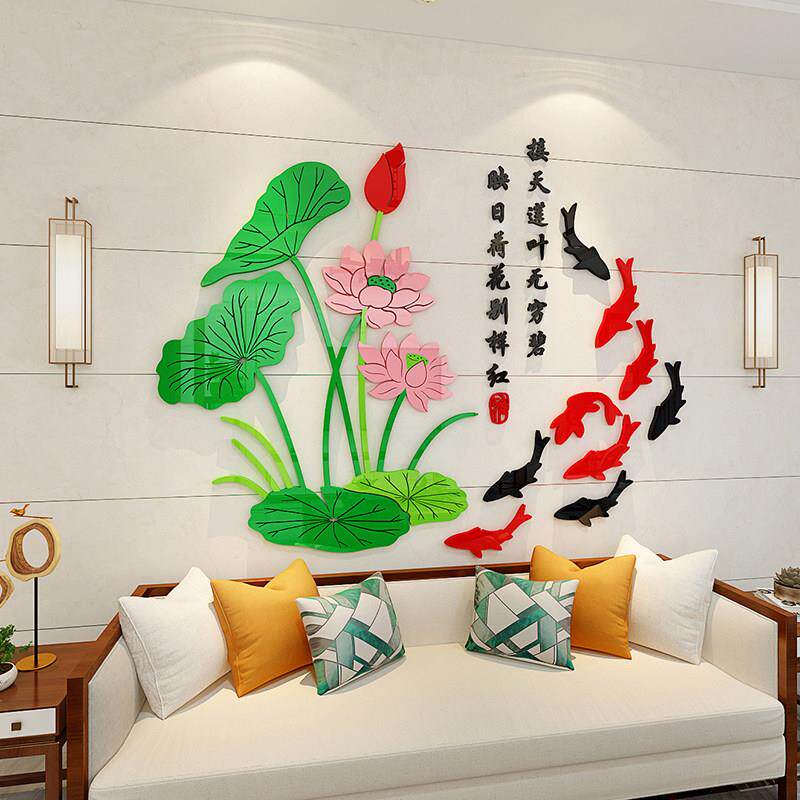 荷花锦鲤压克力3d立体壁贴画电视客厅墙面装饰中国风家居背景墙壁