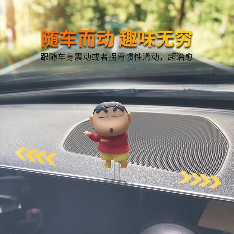 汽车创意可爱滑动滑板蜡笔小新摆件车载中控屏幕仪表台车内装饰品