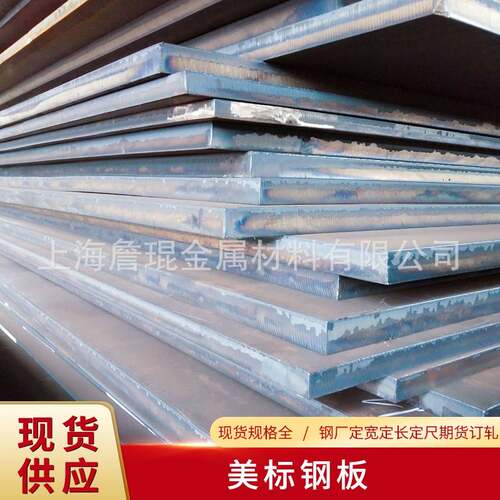 ASMESA516Gr70N美标钢板正火热轧低温冲击探伤美标钢板现货订轧