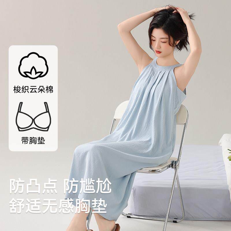 女士睡裙夏季带胸垫凉感孕妇云朵棉凉感休闲睡衣可外穿吊带洋装