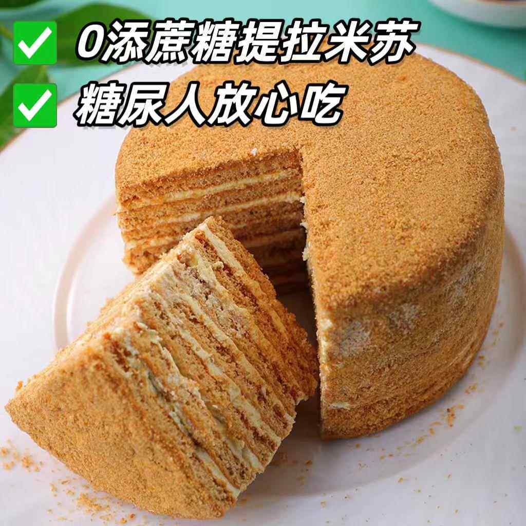 糖尿人专用零食品血糖高吃的无糖精提拉米苏蛋糕老人孕妇糖友控