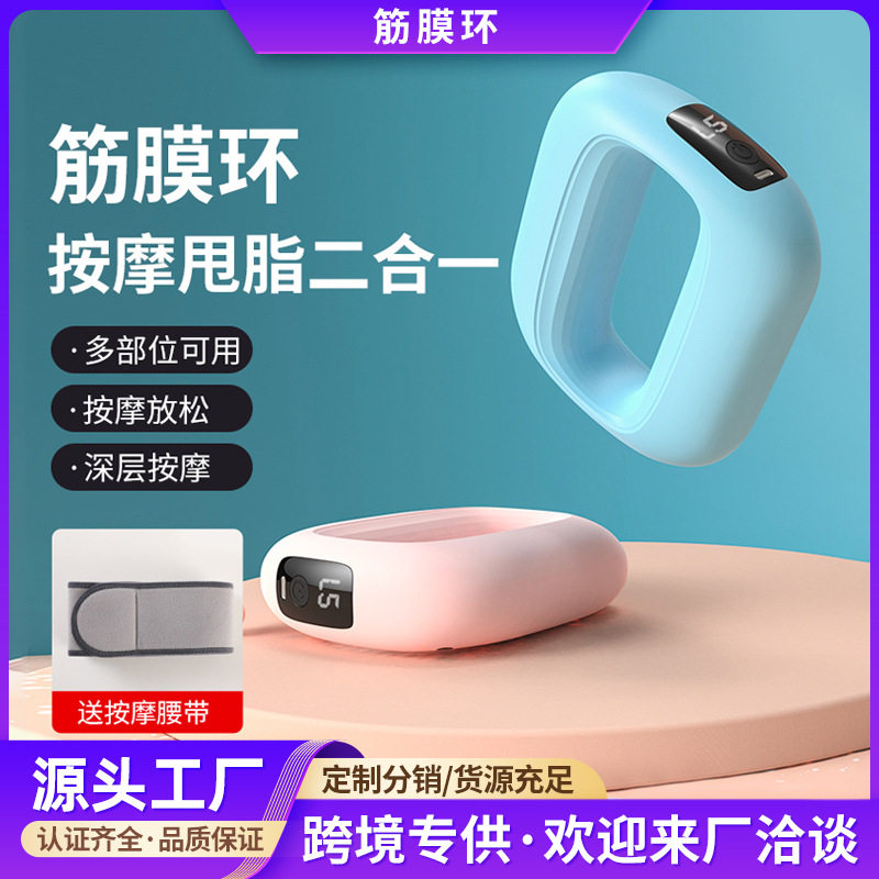 甩脂筋膜环枪瘦肚子神器大肚腩懒人腰部腹部燃脂减肥按摩仪器腰带