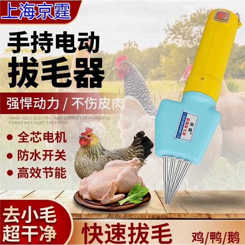 德国进口商用拔毛神器鸡毛鸭毛家用小型电动杀家禽脱毛机鸡鸭鹅拔