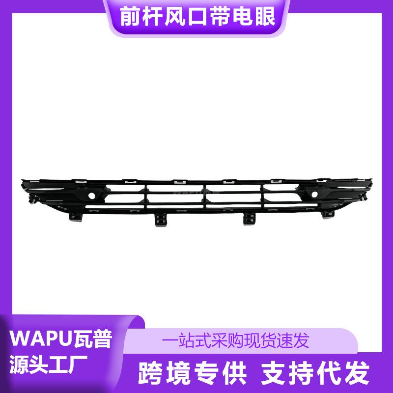 适用于沃尔沃S90前杠风口带电眼下格栅下中网322275213144914