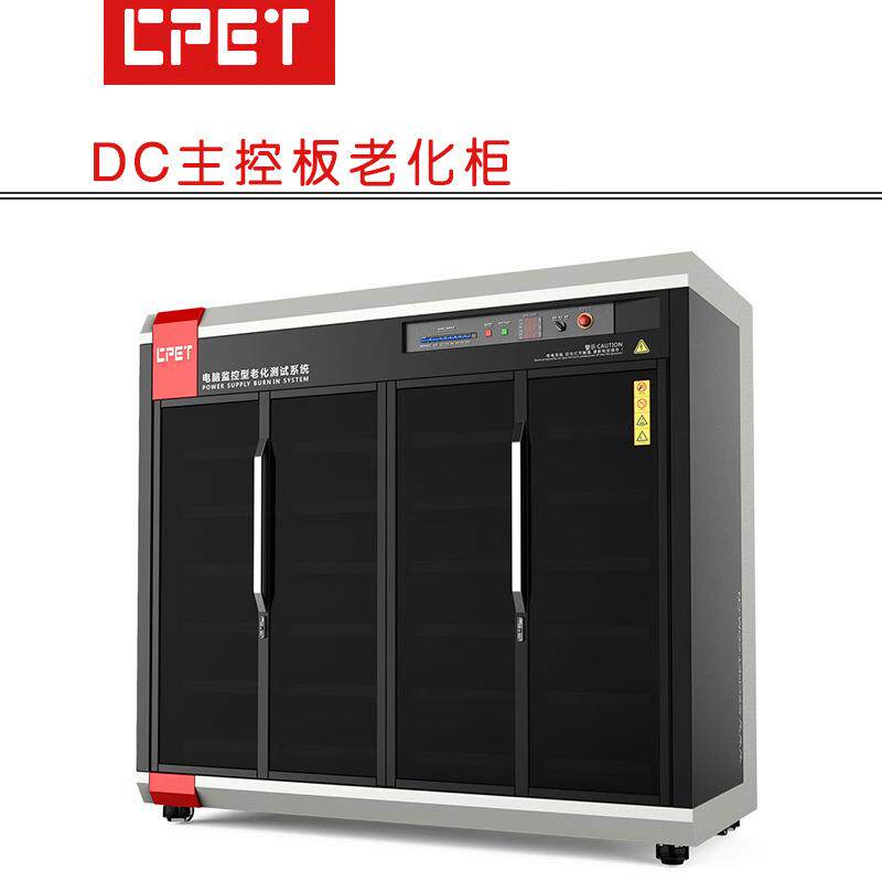 DC主控板老化柜回馈式域控制器DC~DC可串联电源老化测试架