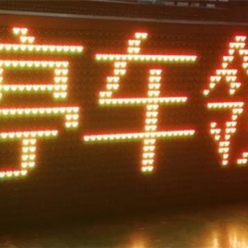 户外双色显示屏LEDP25标准箱体（）