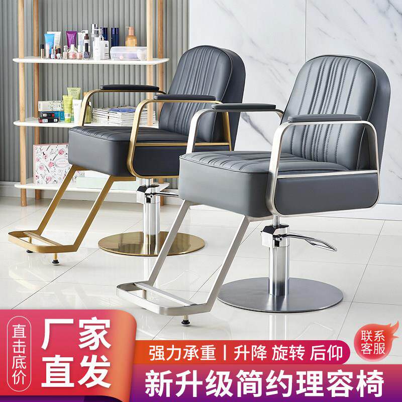 理发店美发椅子发廊专用美发店椅子不锈钢剪发椅子可放倒染烫座椅