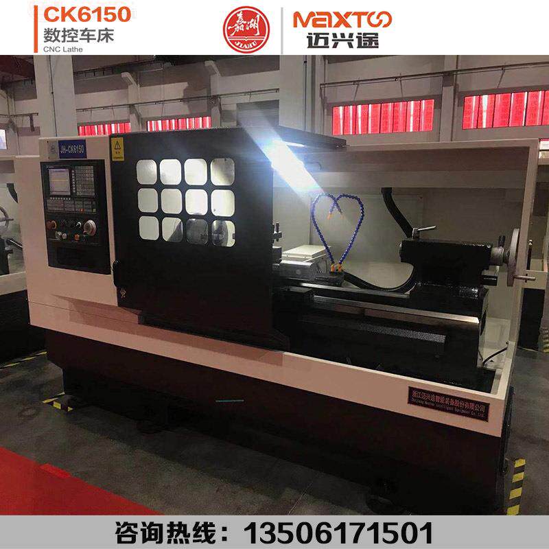 厂家授权浙江CK6150数控车床全国联保售后无忧